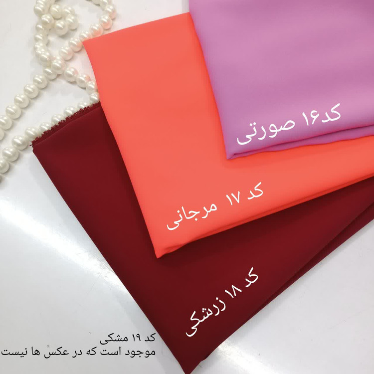پارچه کرپ الیزه عرض ۱۵۰ برای عبا و شومیز
