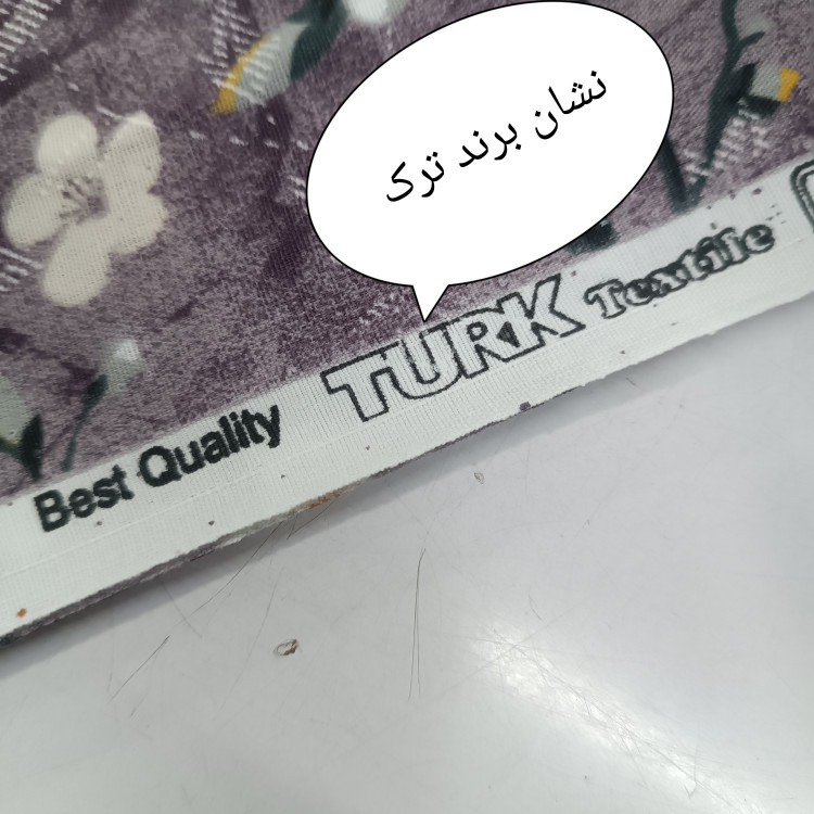 ملحفه ترک عرض دو متر
