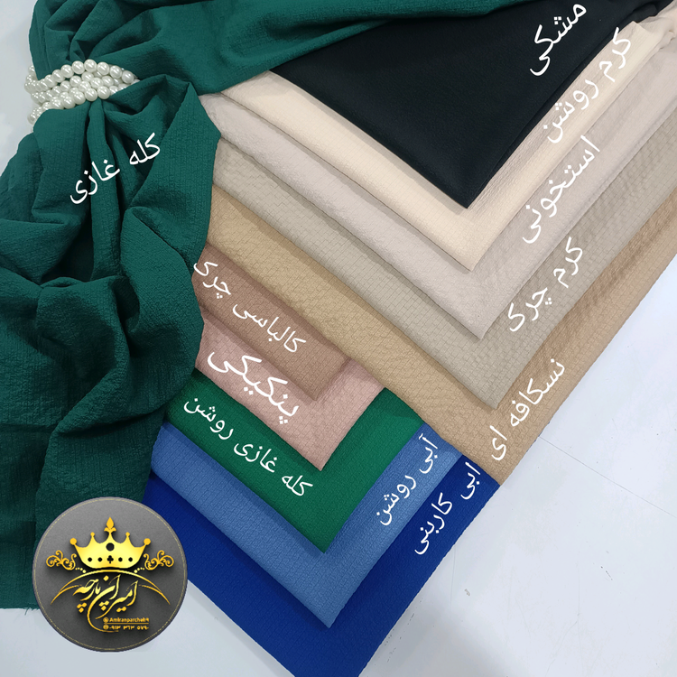 پارچه ینزی کرپ پفکی تابستانی