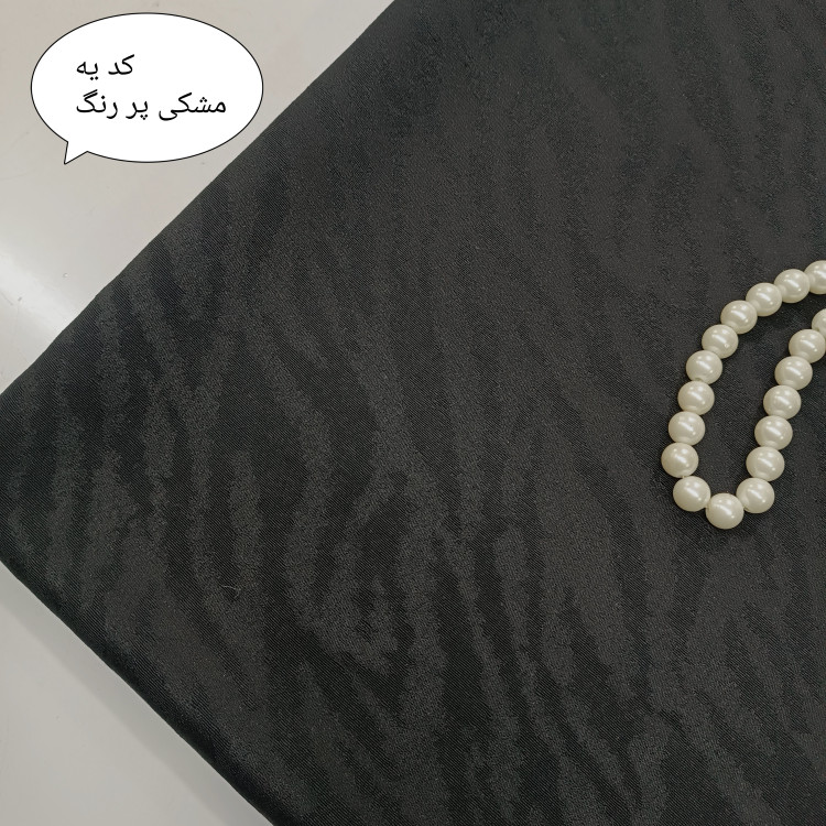 کد سه مشکی