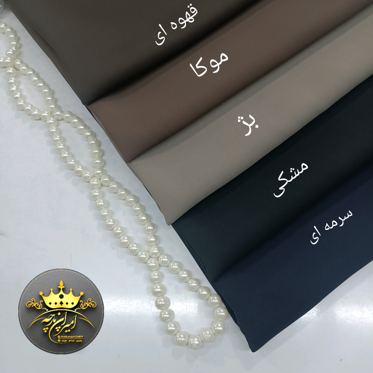 کرپ مورگان کت و شلواری