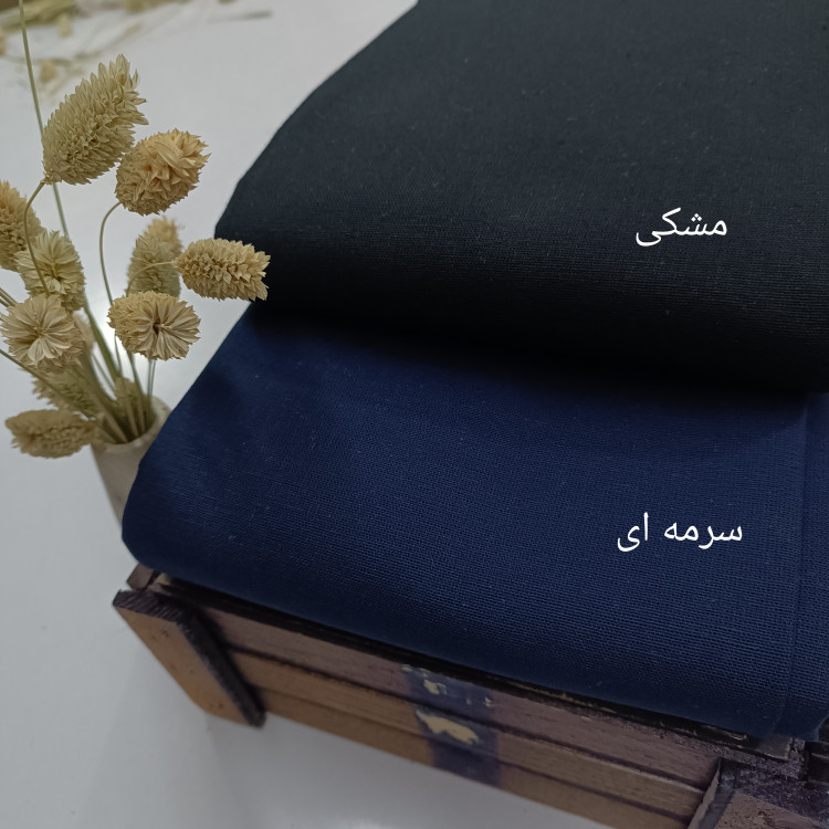 لنین ترکمن اصل الیاف طبیعی