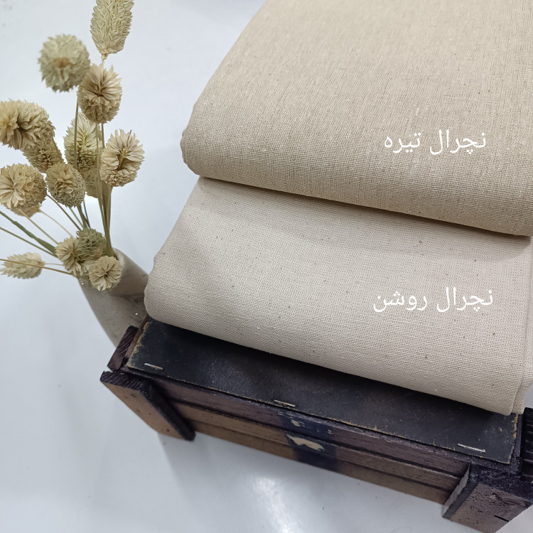 لنین ترکمن اصل الیاف طبیعی