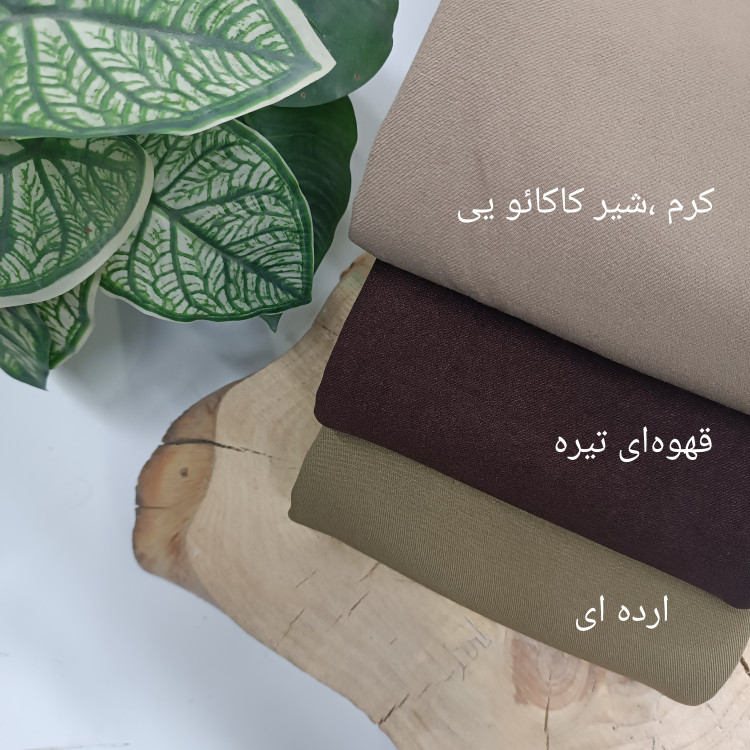 پارچه شلوار اسلش (بنگال کش) عرض ۱۲۰
