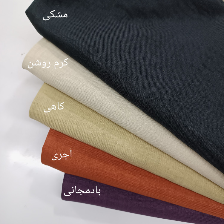 پارچه شانتون سوفیا عرض ۱۵۰