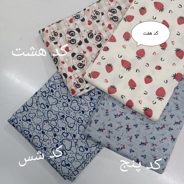 پارچه تریکو پنبه ای طرحدار