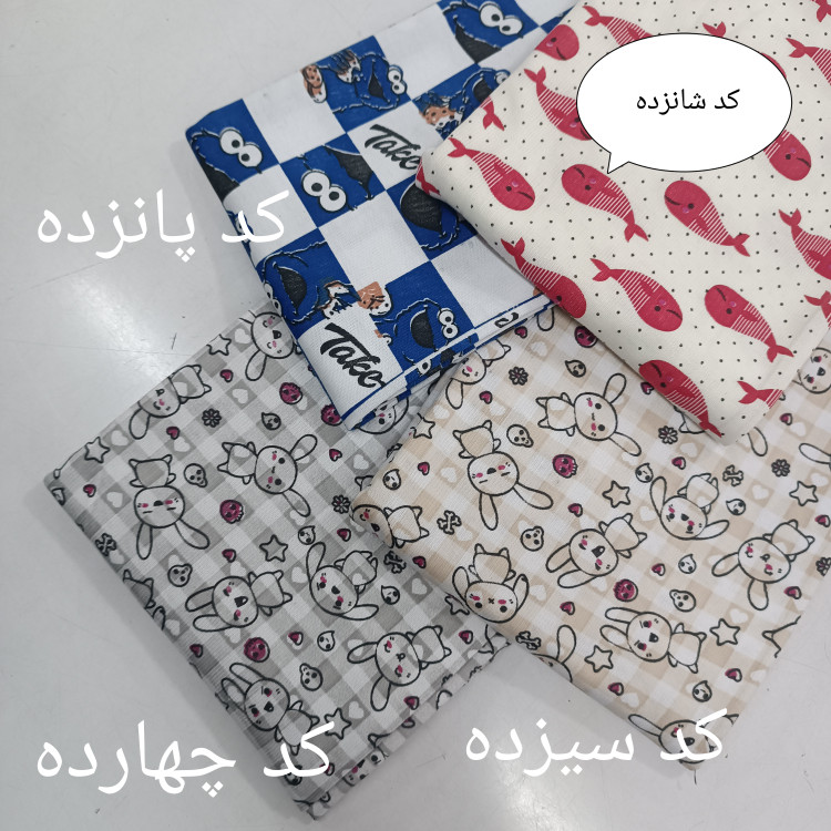 پارچه تریکو پنبه ای طرحدار
