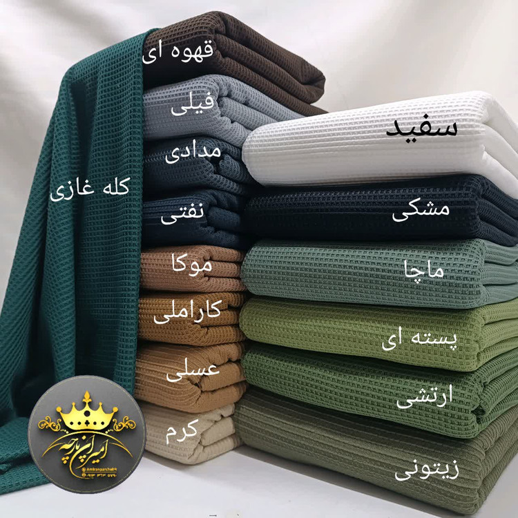 پارچه بیسکوییتی تیشرتی عرض 150