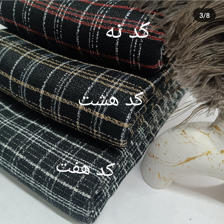 بافت ریما